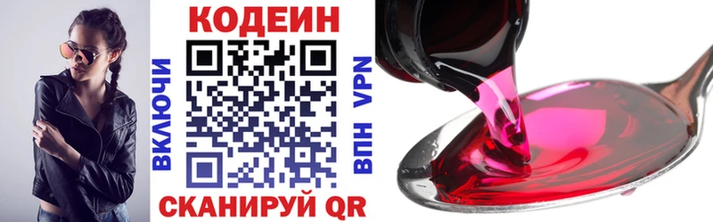 Codein Purple Drank  omg сайт  Макарьев 