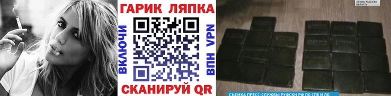 ГАШ hashish  закладка  Макарьев 
