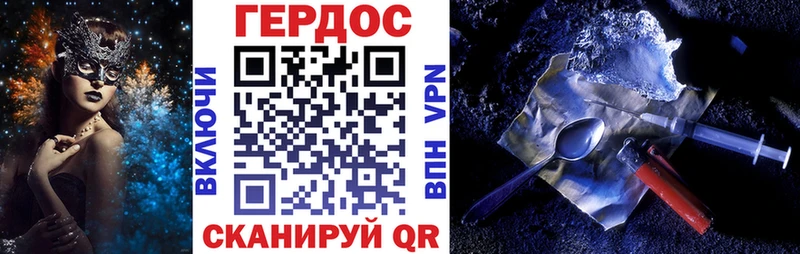 Героин Heroin  Макарьев 