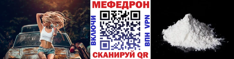 Мефедрон кристаллы  Макарьев 